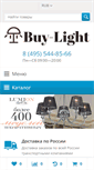 Mobile Screenshot of buy-light.ru