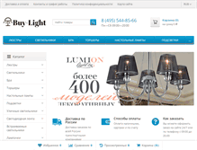 Tablet Screenshot of buy-light.ru